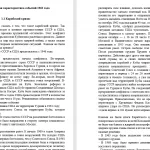 Иллюстрация №1: Освещение международной политики в период хрущёвской «оттепели» в отечественных СМИ (Курсовые работы - Журналистика).